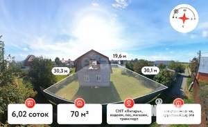 Дом 70м&sup2;, 2-этажный, участок 6 сот.  