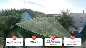 Дом 20м&sup2;, 1-этажный, участок 5 сот.  