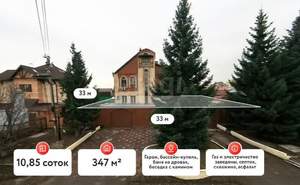 Дом 347м², 2-этажный, участок 11 сот.  