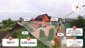 Дом 100м², 2-этажный, участок 6 сот.  