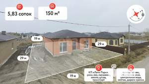 Дом 150м&sup2;, 1-этажный, участок 6 сот.  