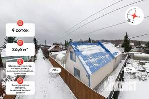 Дом 27м&sup2;, 2-этажный, участок 4 сот.  