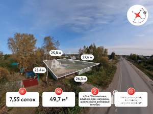 Дом 50м², 1-этажный, участок 8 сот.  