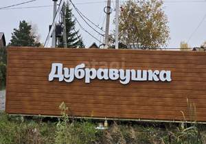 Дача 60м², 2-этажный, участок 6 сот.  