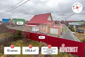 Дом 98м&sup2;, 2-этажный, участок 10 сот.  