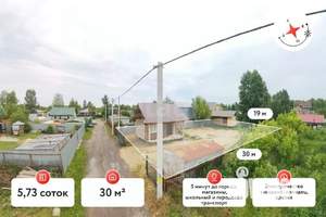 Дом 30м&sup2;, 1-этажный, участок 6 сот.  