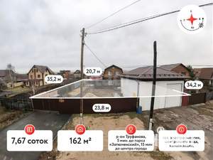 Дом 162м&sup2;, 2-этажный, участок 8 сот.  