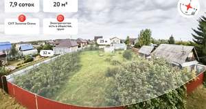 Дом 20м², 2-этажный, участок 8 сот.  