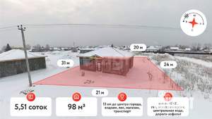 Дом 98м², 1-этажный, участок 6 сот.  
