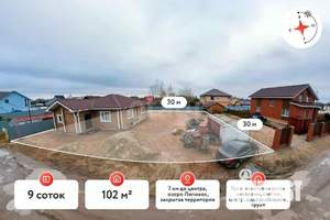 Дом 102м², 1-этажный, участок 9 сот.  