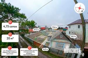 Дом 20м&sup2;, 1-этажный, участок 5 сот.  