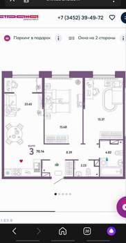 3-к квартира, на длительный срок, 70м2, 7/25 этаж