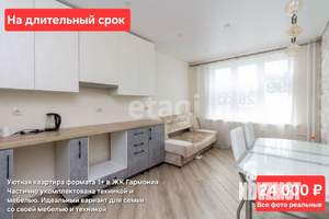 1-к квартира, на длительный срок, 41м2, 2/16 этаж