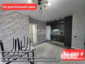 2-к квартира, на длительный срок, 50м2, 3/25 этаж