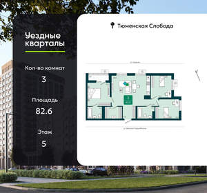 3-к квартира, вторичка, 83м2, 5/17 этаж