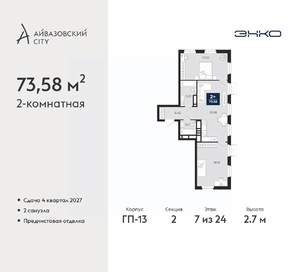 2-к квартира, вторичка, 74м2, 7/24 этаж