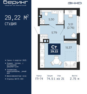 Студия квартира, вторичка, 29м2, 1/21 этаж