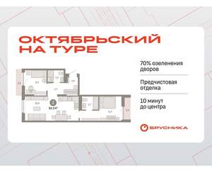2-к квартира, вторичка, 64м2, 4/17 этаж