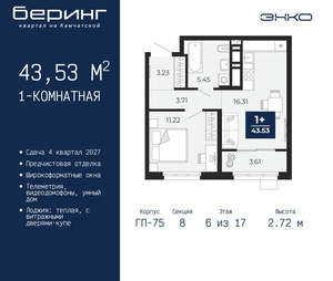 1-к квартира, вторичка, 44м2, 6/24 этаж