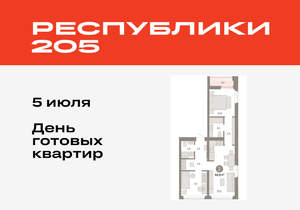 2-к квартира, вторичка, 65м2, 6/25 этаж