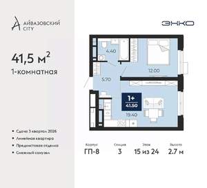 1-к квартира, вторичка, 42м2, 15/24 этаж
