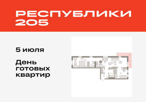 2-к квартира, вторичка, 86м2, 14/17 этаж