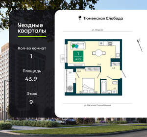 1-к квартира, вторичка, 44м2, 9/16 этаж