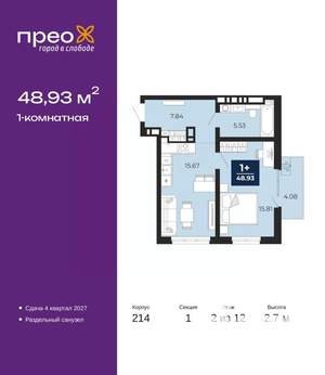 1-к квартира, вторичка, 49м2, 2/12 этаж