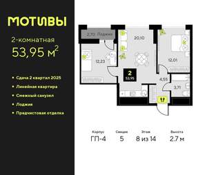 2-к квартира, вторичка, 54м2, 8/14 этаж