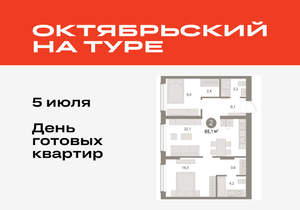 2-к квартира, вторичка, 65м2, 2/17 этаж