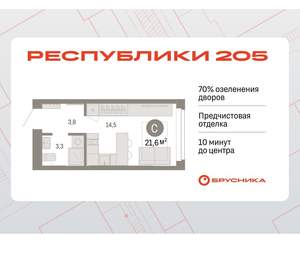 Студия квартира, вторичка, 22м2, 6/16 этаж