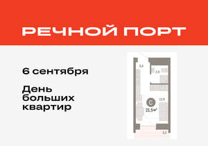 Студия квартира, вторичка, 22м2, 7/8 этаж