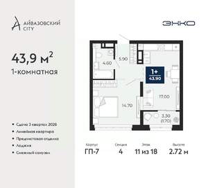 1-к квартира, вторичка, 44м2, 11/24 этаж