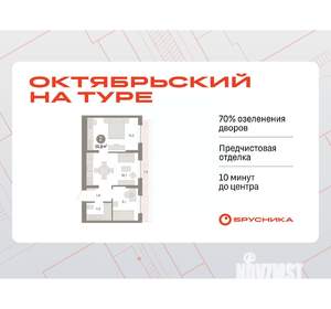 2-к квартира, вторичка, 56м2, 7/17 этаж