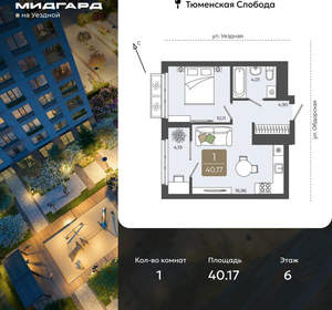 1-к квартира, вторичка, 40м2, 6/15 этаж