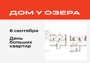 2-к квартира, вторичка, 130м2, 8/8 этаж