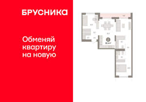 2-к квартира, вторичка, 80м2, 7/8 этаж