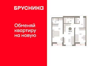 2-к квартира, вторичка, 76м2, 3/10 этаж