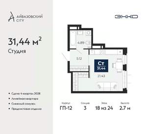 Студия квартира, вторичка, 31м2, 18/24 этаж