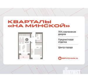 1-к квартира, вторичка, 42м2, 6/7 этаж