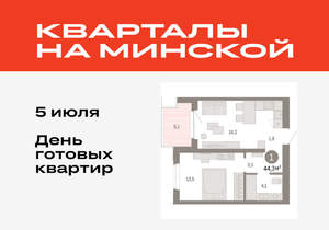1-к квартира, вторичка, 44м2, 5/11 этаж