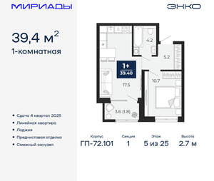 1-к квартира, вторичка, 39м2, 5/25 этаж