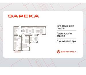 3-к квартира, вторичка, 95м2, 18/25 этаж