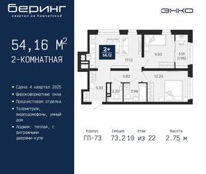 2-к квартира, вторичка, 54м2, 10/22 этаж