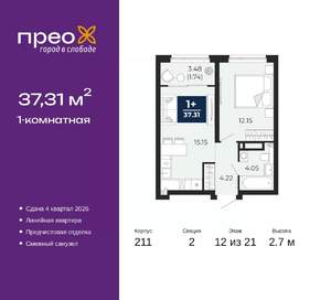 1-к квартира, вторичка, 37м2, 12/21 этаж