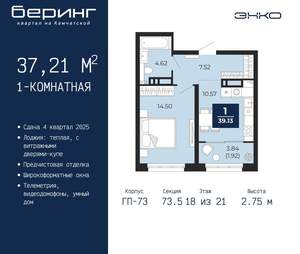 1-к квартира, вторичка, 37м2, 18/22 этаж