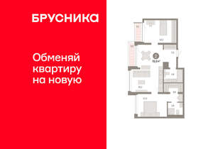 2-к квартира, вторичка, 78м2, 5/8 этаж