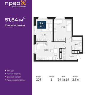 2-к квартира, сданный дом, 52м2, 24/24 этаж