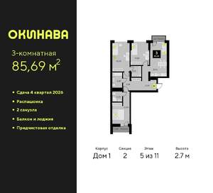 3-к квартира, вторичка, 86м2, 5/19 этаж