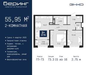 2-к квартира, вторичка, 56м2, 15/22 этаж